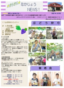 DS西山　きらきら　R710月おもて